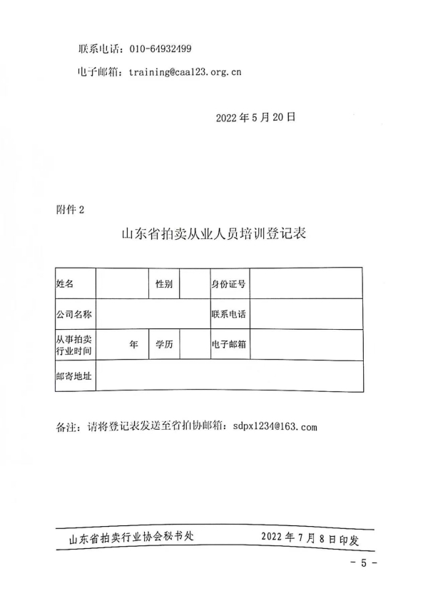 WPS圖片-修改尺寸(12).jpg